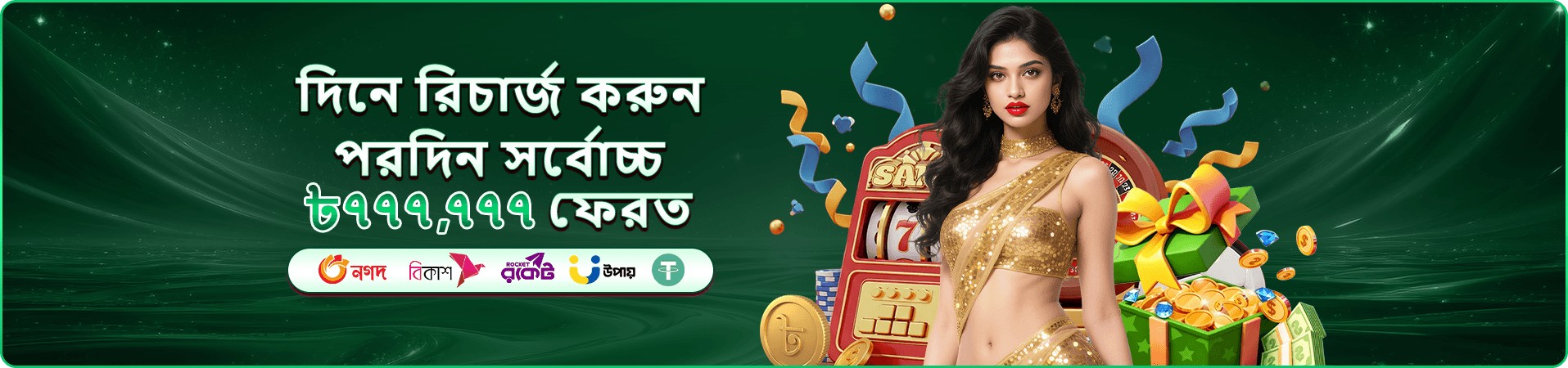 Slot Game mobile screen