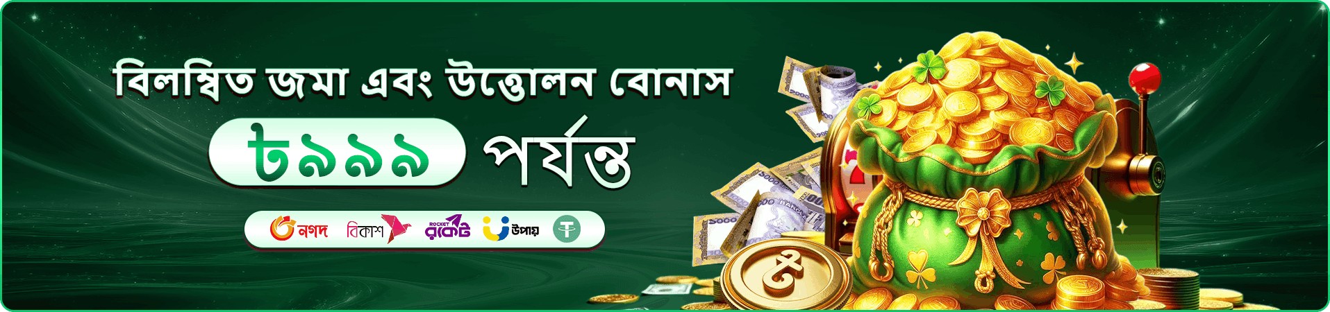ceo casino ক্যাসিনো বোনাস